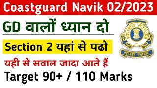 Coastguard Navik GD Section 2 Important Tips & Preparation Strategy For 2023 Exam