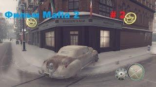 Фильм сборник самых интересных моментов и кат-сцен игры Mafia 2 #2