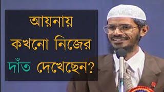 লোকটির অভিযোগ: ডা জাকির নায়েক হিন্দুধর্ম নিয়ে খেলা করছে | পিস টিভি বাংলা | Peace TV Bangla