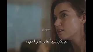 مسلسل طائر الرفراف الحلقة 3 مترجم للعربية