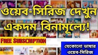 Watch Web Series Videos Absolutely Free in MX player | দেখুন বাংলা ওয়েব সিরিজ ভিডিও একদম বিনামূল্যে!