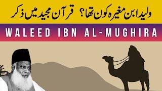 WALEED IBN Al-MUGHIRA Kon Tha? [ BIOGRAPHY ] | Dr Israr Ahmed