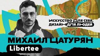 Misha Libertee / Визуальное искусство от Возрождения до NFT / Культурмультур