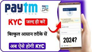 paytm kyc problem solve 2024 | how to make kyc in paytm at home | पेटीएम kyc kaise kare |