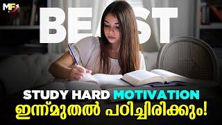 STUDY HARD MOTIVATION | Powerful Malayalam Motivational Video for Students