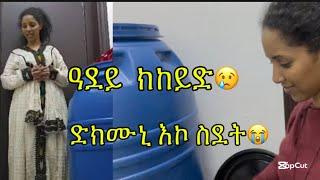 ካብ ስዕዲ ንዓዲ ዝላአክ አቁሒ ናይ ሎሚ ውዕለና