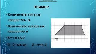 палетка видеоурок ТимошенкоН В