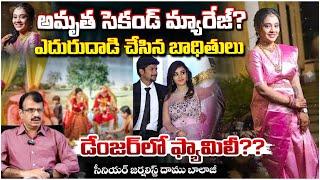 Journalist Daamu Balaji Facts About Amrutha Marriage And Pranay Case || Miryalaguda Issue