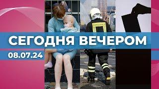 Ракетная атака на Киев | Пожар в Гризинькалнсе | Голосование - по-новому