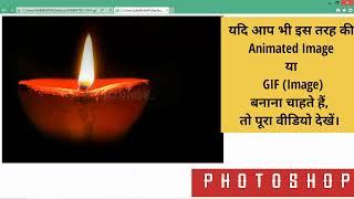 How to create animated GIF images? | Adobe Photoshop 7.0