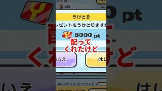 【ぷにぷに】運営のワイポ配布が神すぎる#ぷにぷに #妖怪ウォッチぷにぷに #妖怪ウォッチ #攻略