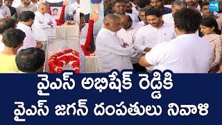 YS Jagan and His Wife YS Bharathi Pay Tribute to YS Abhishek Reddy | @SakshiTVLIVE