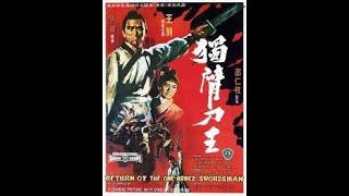 The Return Of The One armed Swordsman 1969