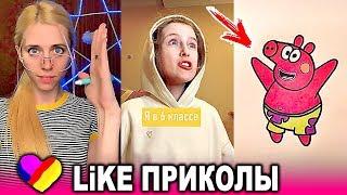 ЛУЧШИЕ ВИДЕО LIKEE 2019 | ПРИКОЛЫ LIKE | ЛУЧШЕЕ ИЗ ЛАЙК