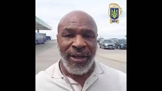 TYSON IS SUPPORTING UKRAINE!!  Майк Тайсон записал обращение где поддержал жителей Украины .