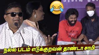 உணர்ச்சி என்ன மயி*க்கு... Mysskin Funny Speech about GVM & Vetrimaaran | GV Prakash Selfi Press Meet