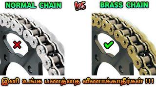 Brass Chain Sprocket vs Normal Chain Sprocket for Bike in tamil | தமிழில்