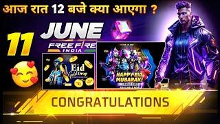 11 JUNE  2024  FREE FIRE NEW EVENT | UPCOMING UPDATE IN FREE FIRE | TONIGHT UPDATE OF FREE FIRE