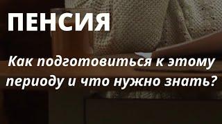 Какие документы нужны для выхода на пенсию в Казахстане?