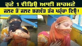 Punjabi Viral Video 2022 | Punjabi New News Today Upadte Viral Video  | Pendu News Media|