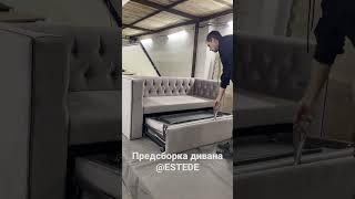 Предсборка дивана и проверка работы механизмов/Сборка мебели