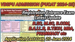 VBSPU Entrance Exam Latest Update 2024-25 | PUCAT 2024 purvanchal university entrance result | vbspu