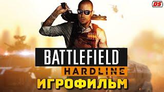 Battlefield Hardline. Игрофильм.