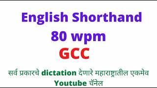 English Shorthand 80 wpm Gcc | 80 wpm English Shorthand | Gcc old question paper