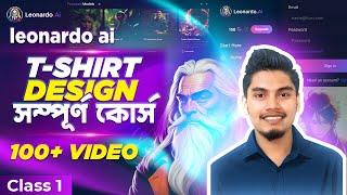 Leonardo AI Account Create Bangla | Leonardo AI Tutorial | Leonardo AI Tips and Tricks