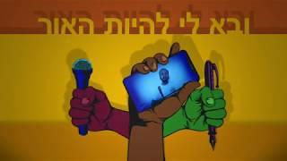 בן בלאקוול - האור