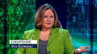 Через 10 лет наука победит ожирение?