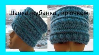 Шапка -кубанка , крючком. Crochet women's hats (Шапка #52)