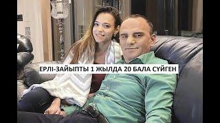 ӘЙЕЛІ КҮЙЕУІ ТҮРМЕГЕ ҚАМАЛҒАН СОҢ ЖАЛҒЫЗ ҚАЛДЫ