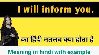 I will inform you ka hindi|I will inform you ka hindi matlab|I will inform you ka matlab|