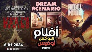 box office 2023 box office this week افلام البوكس اوفيس box office movies 2023 البوكس أوفيس 2023