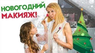 #БЬЮТИЭКСПЕРТ Выпуск 3 / Праздничный макияж! (+МАСТЕР-КЛАСС) 