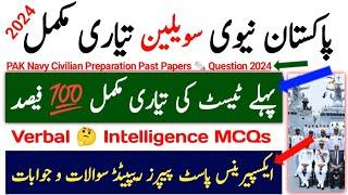 Pakistan Navy Civilian Verbal Intelligence Preparation Past Papers ️ Repeated Question 2024