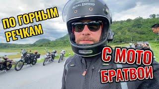 C ребятами из Royal Enfield катались по речкам в национальном парк