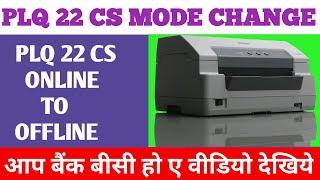 How To Change Epson Plq 22 CS II PLQ22CS ONLINE TO OFFLINE MODE IIआप बैंक बिसि हो ?