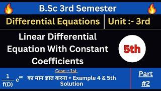 Special Cases to Finding Particular Integral || Part  2 || Lec 05|| With Examples