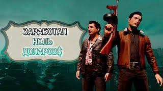 Mafia 2 definitive edition "Баги, Приколы, Фейлы"