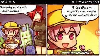 Комикс про друзей