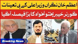 Azam Khan Appoint as Caretaker CM Of KPK | Governor KPK Big Decision | Breaking News