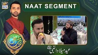 Shan-e-Mustafa - (S.A.W.W) - Naat Segment  - Rabi-ul-Awal Special - 29th Oct 2020