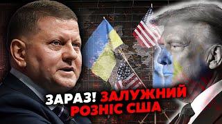 7 хвилин тому! ЗАЛУЖНИЙ вийшов з ЗАЯВОЮ через РІШЕННЯ США. Такого від генерала НЕ ЧЕКАЛИ.РОЗНІС ВСІХ