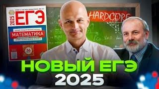 Новый Профильный ЕГЭ 2025 Ященко. Вариант 1 / Математик МГУ