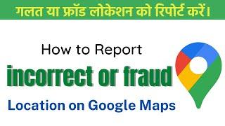 Google Maps: Remove an incorrect or fraudulent location | Report wrong locations on Maps | TekWek