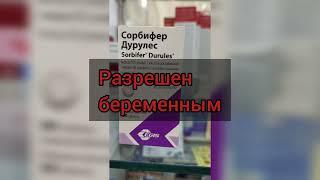 Как правильно принимать препараты железа. Анемия.