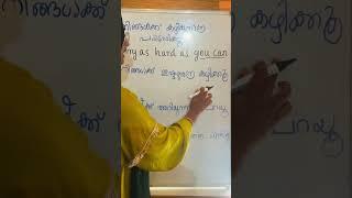 Every day English sentences in Malayalam | Aneesha nargees #spokenenglishmalayalam #shorts