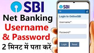 SBI net banking username and password forgot | How to Reset sbi net banking password | Yono SBI